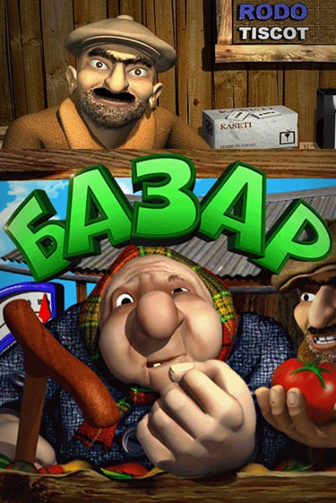 Bazar играть демо онлайн | Вулкан Слотс без регистрации