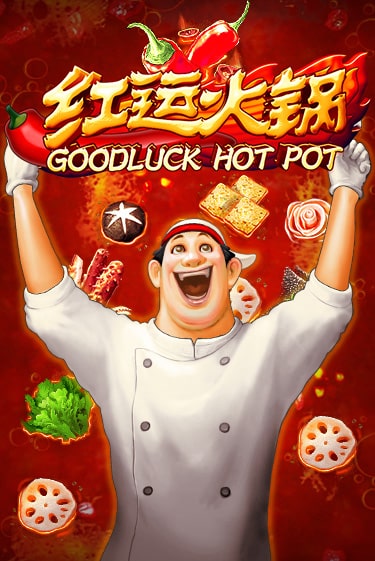 Goodluck Hot Pot играть демо онлайн | Вулкан Слотс без регистрации