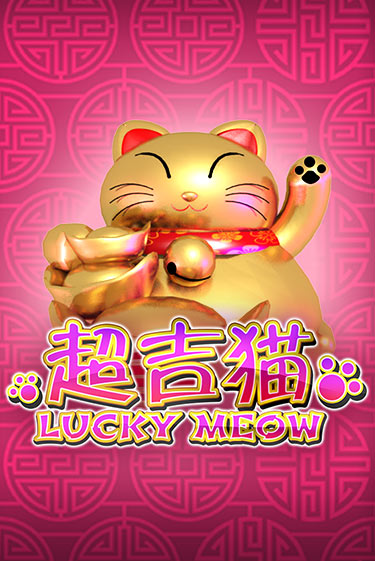 Lucky Meow играть демо онлайн | Вулкан Слотс без регистрации