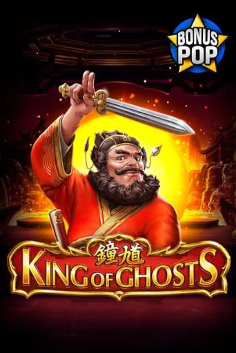 King of Ghosts играть демо онлайн | Вулкан Слотс без регистрации