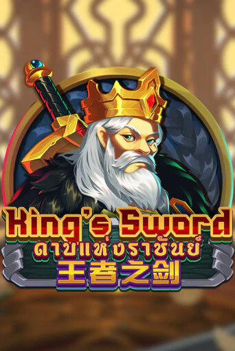 King's Sword играть демо онлайн | Вулкан Слотс без регистрации